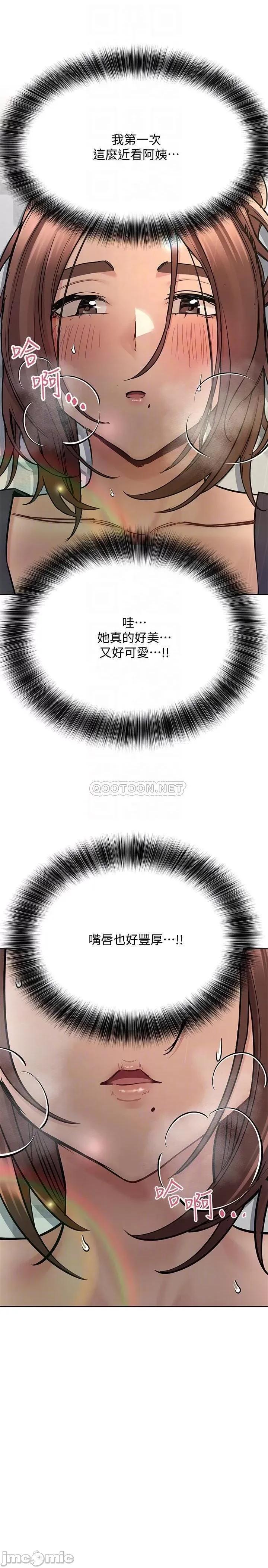 要对妈妈保密唷 要对妈妈保密唷! 第38话 - 在身下娇喘的阿姨 第6页