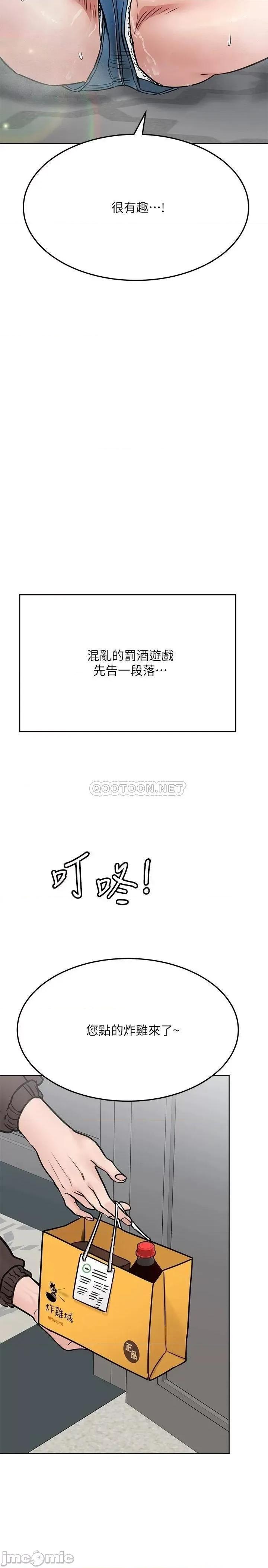 要对妈妈保密唷 要对妈妈保密唷! 第38话 - 在身下娇喘的阿姨 第21页