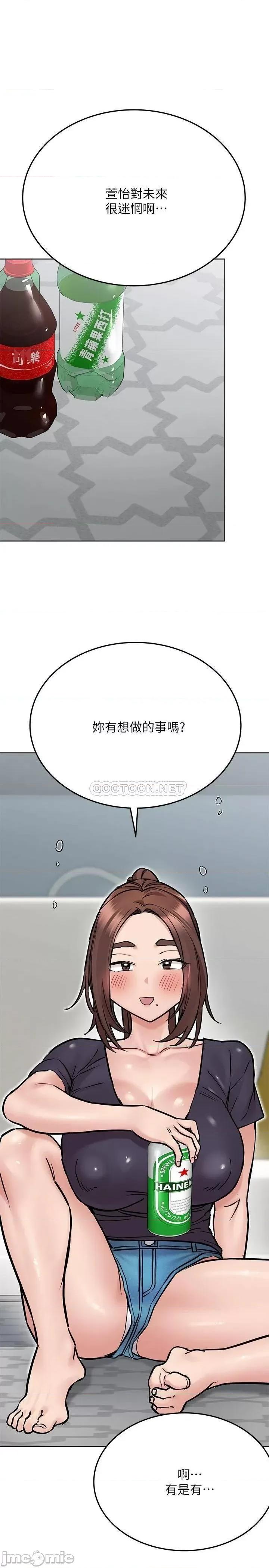 要对妈妈保密唷 要对妈妈保密唷! 第38话 - 在身下娇喘的阿姨 第22页