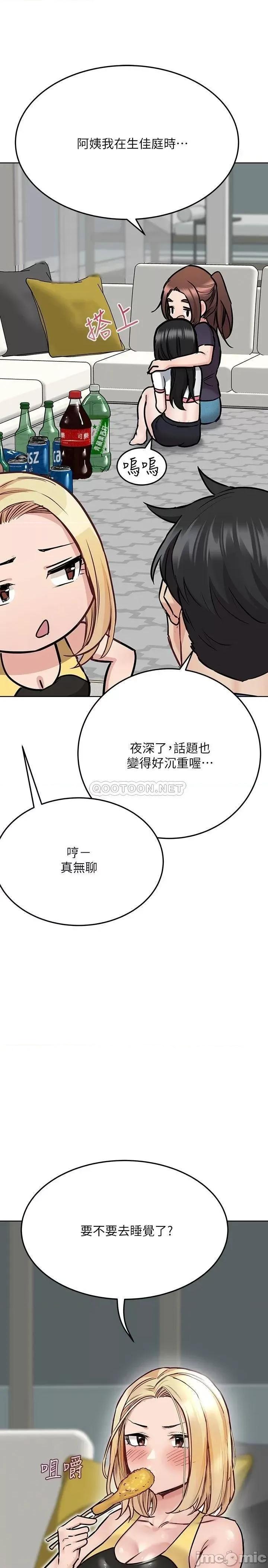 要对妈妈保密唷 要对妈妈保密唷! 第38话 - 在身下娇喘的阿姨 第24页