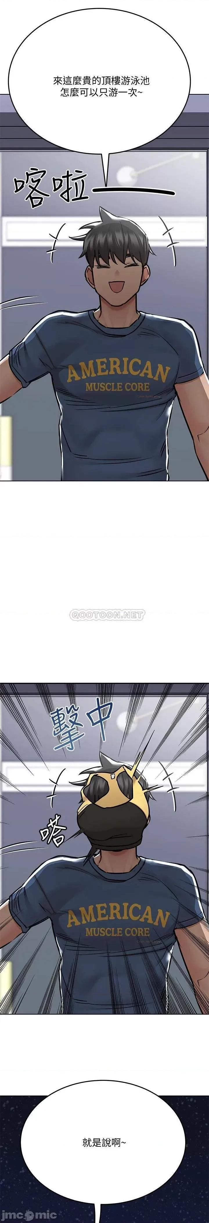 要对妈妈保密唷 要对妈妈保密唷! 第38话 - 在身下娇喘的阿姨 第32页