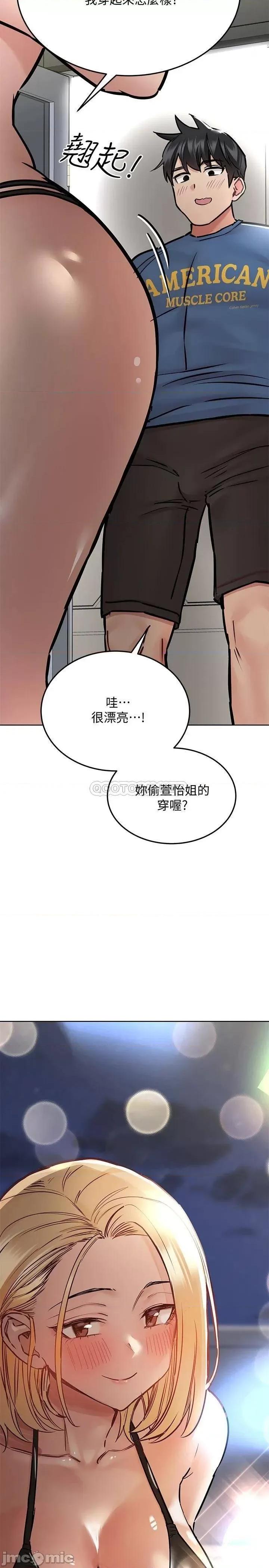 要对妈妈保密唷 要对妈妈保密唷! 第38话 - 在身下娇喘的阿姨 第34页