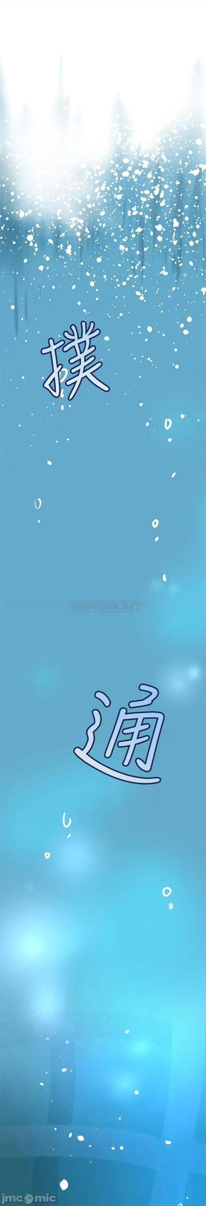 要对妈妈保密唷 要对妈妈保密唷! 第38话 - 在身下娇喘的阿姨 第37页