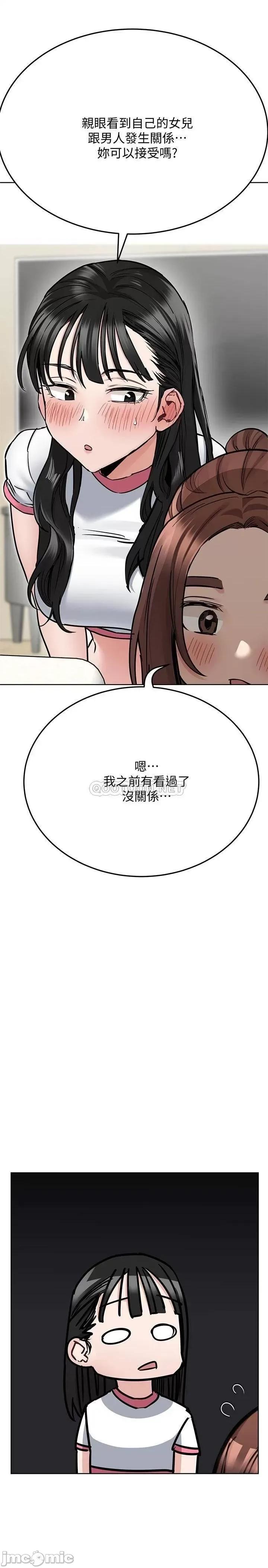 要对妈妈保密唷 要对妈妈保密唷_第39话_-_顶楼泳池啪啪啪 第9页