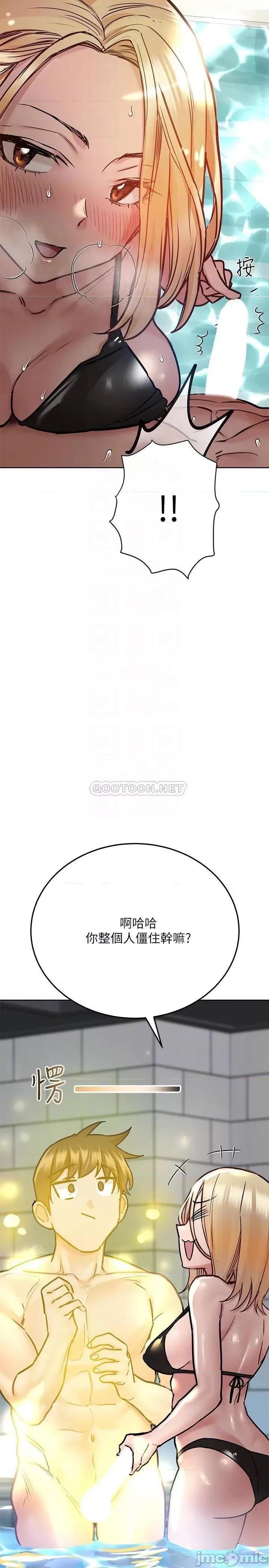 要对妈妈保密唷 要对妈妈保密唷_第39话_-_顶楼泳池啪啪啪 第14页