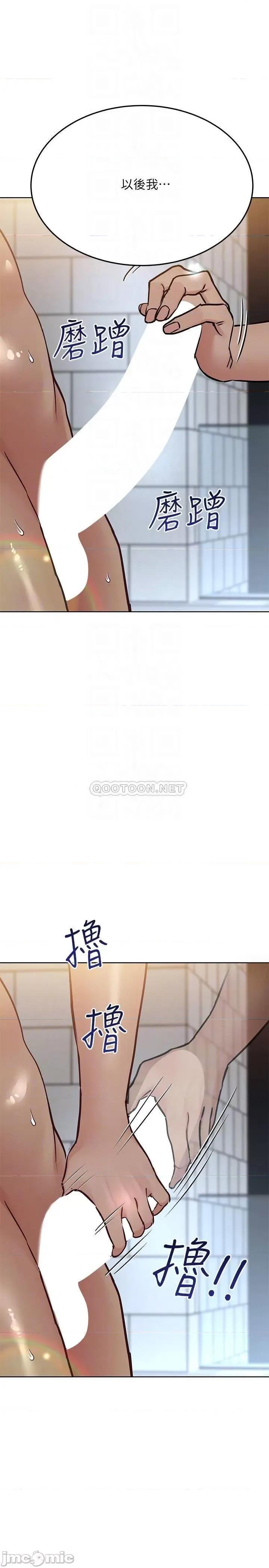 要对妈妈保密唷 要对妈妈保密唷_第39话_-_顶楼泳池啪啪啪 第16页