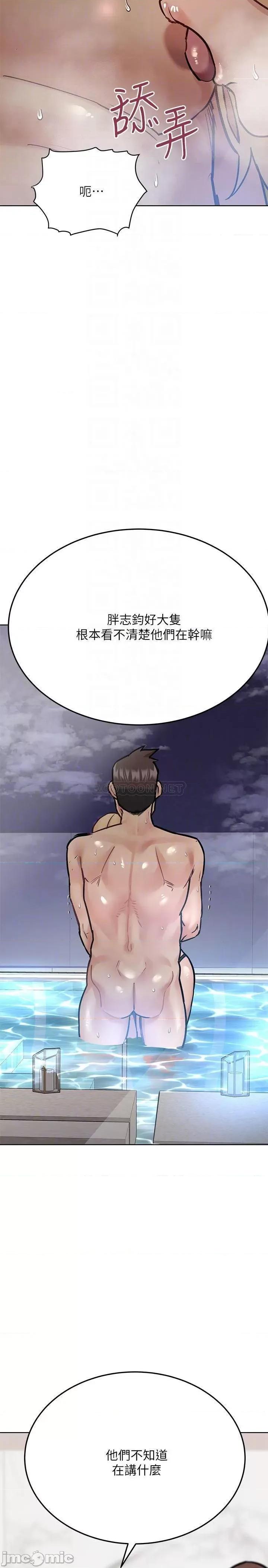 要对妈妈保密唷 要对妈妈保密唷_第39话_-_顶楼泳池啪啪啪 第18页