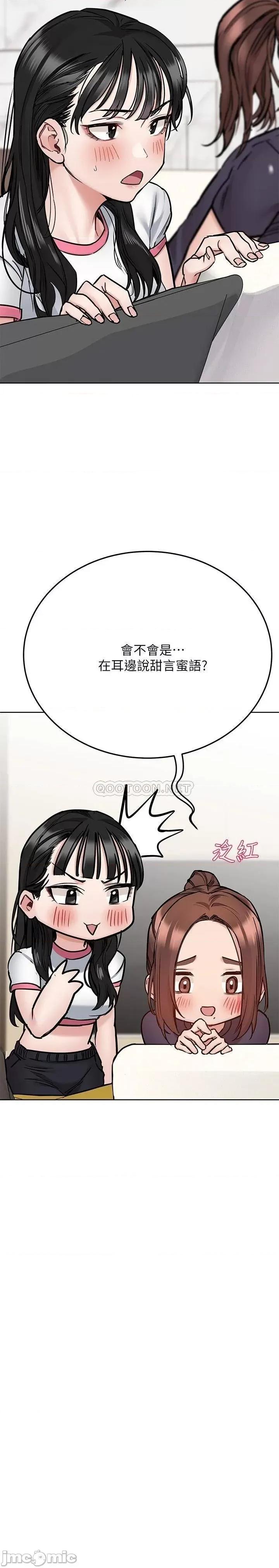 要对妈妈保密唷 要对妈妈保密唷_第39话_-_顶楼泳池啪啪啪 第19页