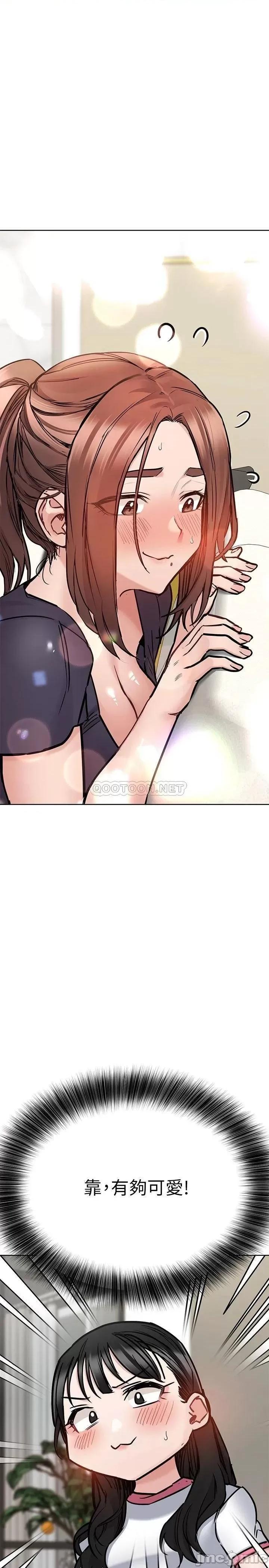 要对妈妈保密唷 要对妈妈保密唷_第39话_-_顶楼泳池啪啪啪 第20页