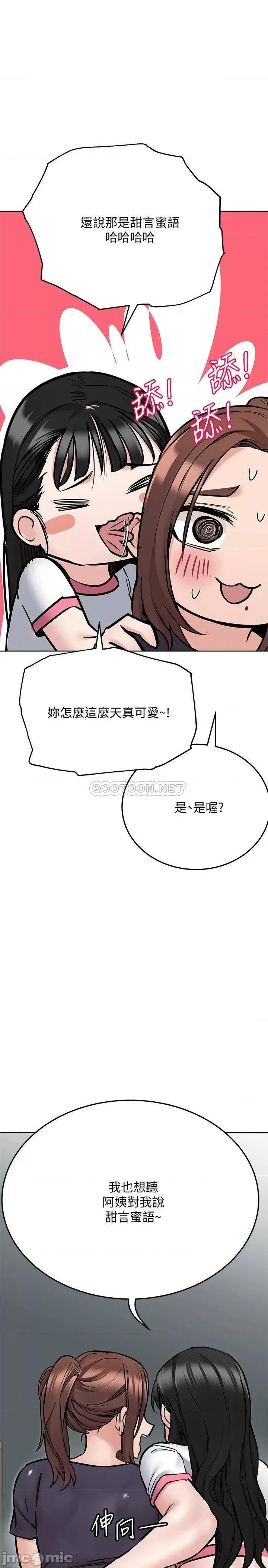 要对妈妈保密唷 要对妈妈保密唷_第39话_-_顶楼泳池啪啪啪 第24页
