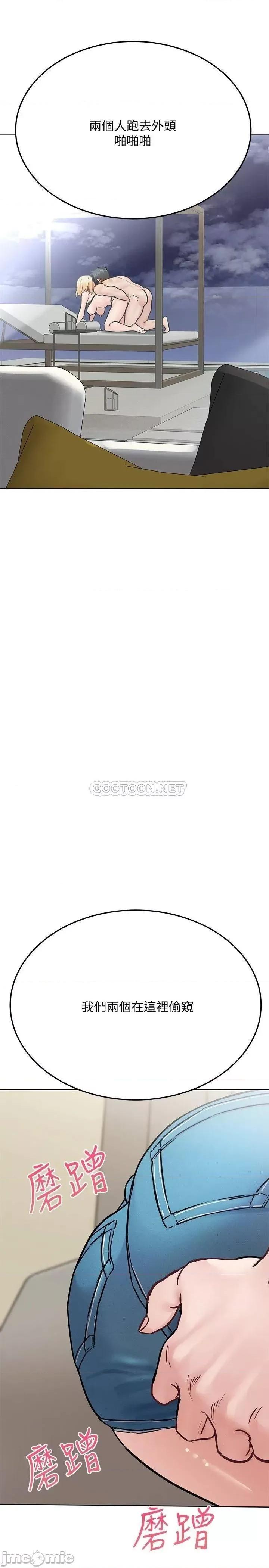 要对妈妈保密唷 要对妈妈保密唷_第39话_-_顶楼泳池啪啪啪 第28页