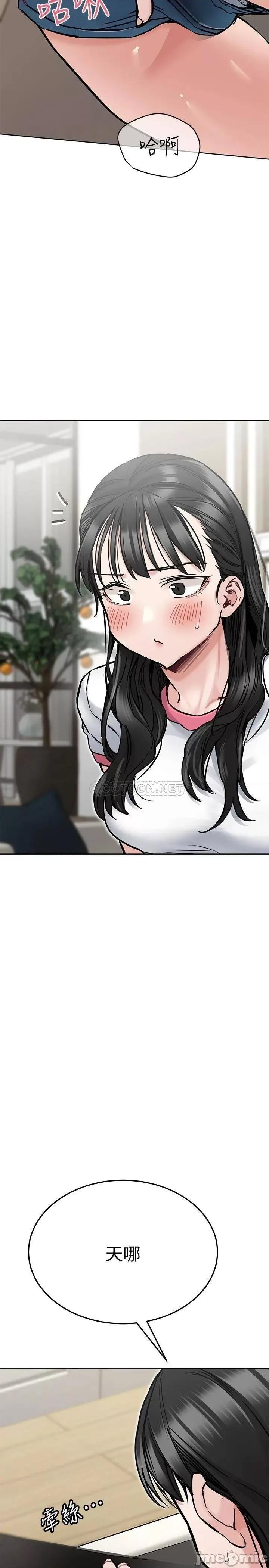 要对妈妈保密唷 要对妈妈保密唷_第39话_-_顶楼泳池啪啪啪 第30页