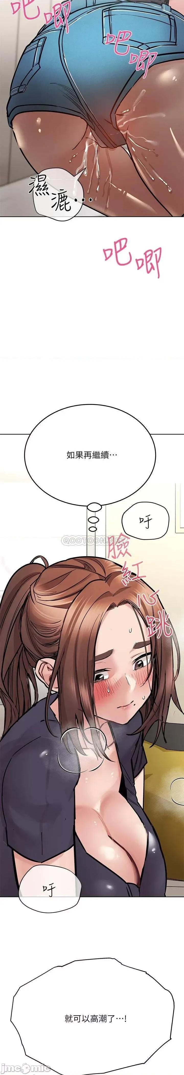 要对妈妈保密唷 要对妈妈保密唷_第39话_-_顶楼泳池啪啪啪 第42页
