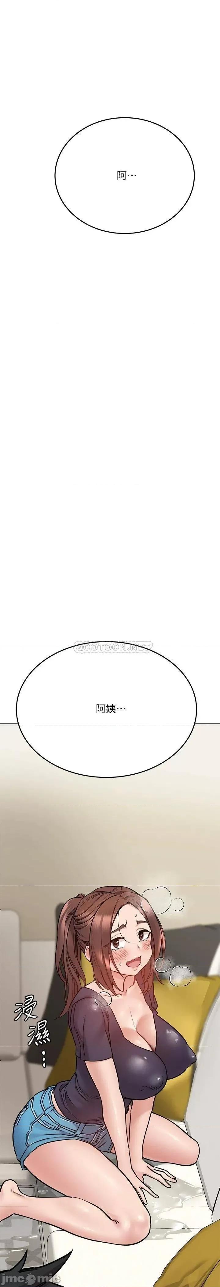 要对妈妈保密唷 要对妈妈保密唷_第39话_-_顶楼泳池啪啪啪 第48页
