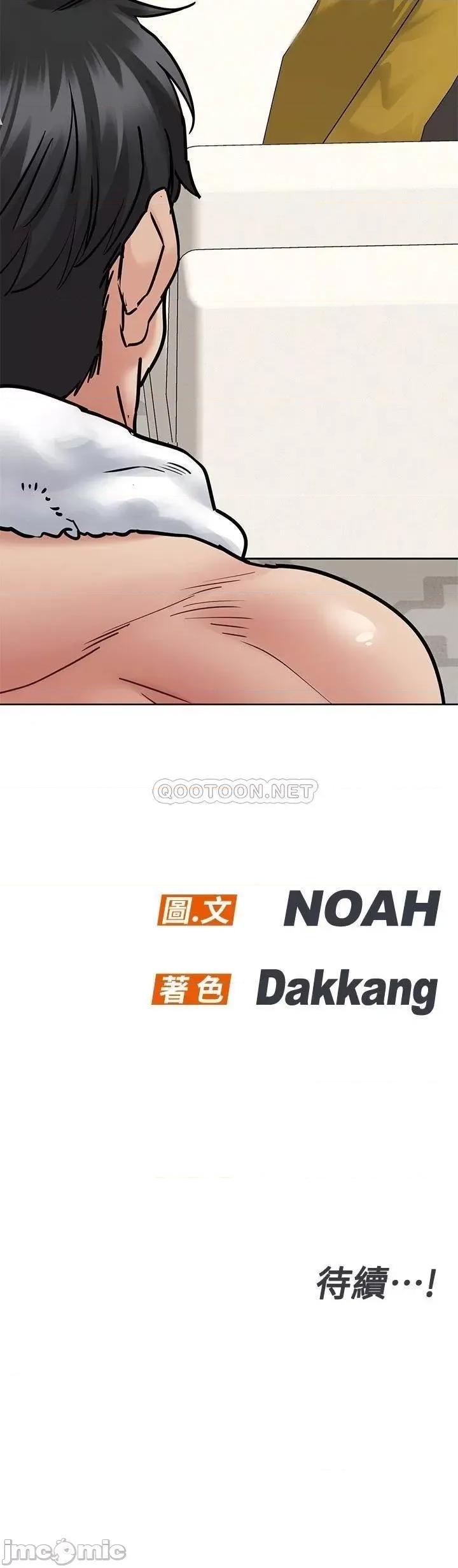 要对妈妈保密唷 要对妈妈保密唷_第39话_-_顶楼泳池啪啪啪 第49页