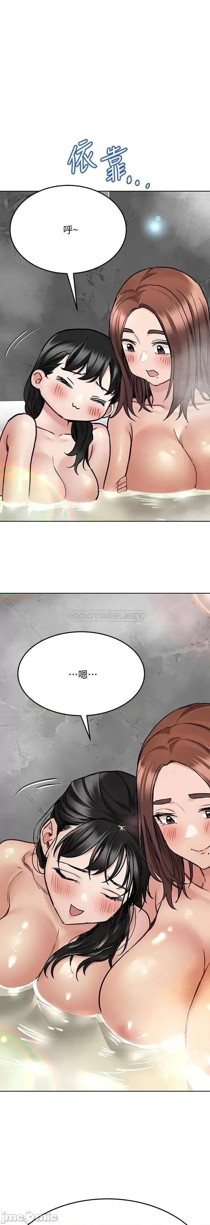 要对妈妈保密唷 要对妈妈保密唷_第40话_-_志钧，一起来泡澡吧 第9页