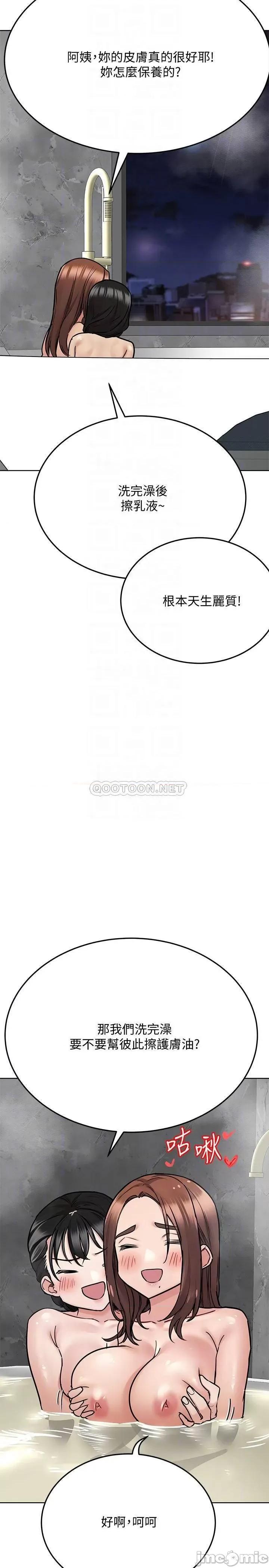 要对妈妈保密唷 要对妈妈保密唷_第40话_-_志钧，一起来泡澡吧 第10页