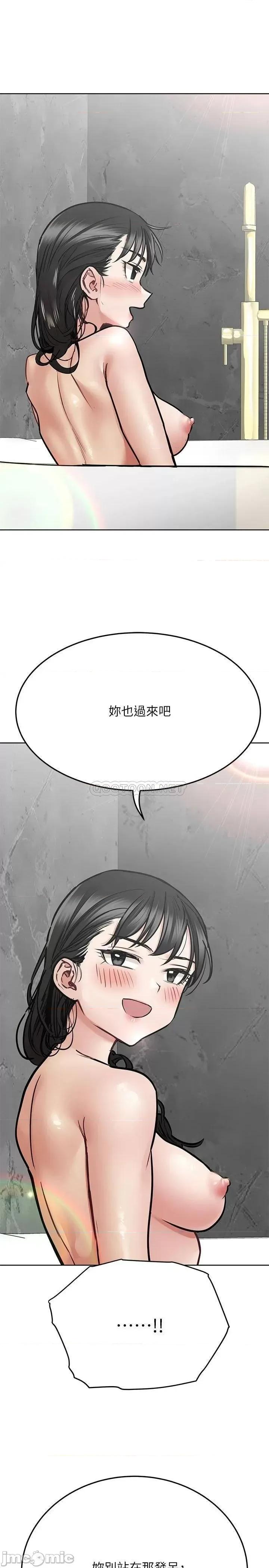 要对妈妈保密唷 要对妈妈保密唷_第40话_-_志钧，一起来泡澡吧 第13页