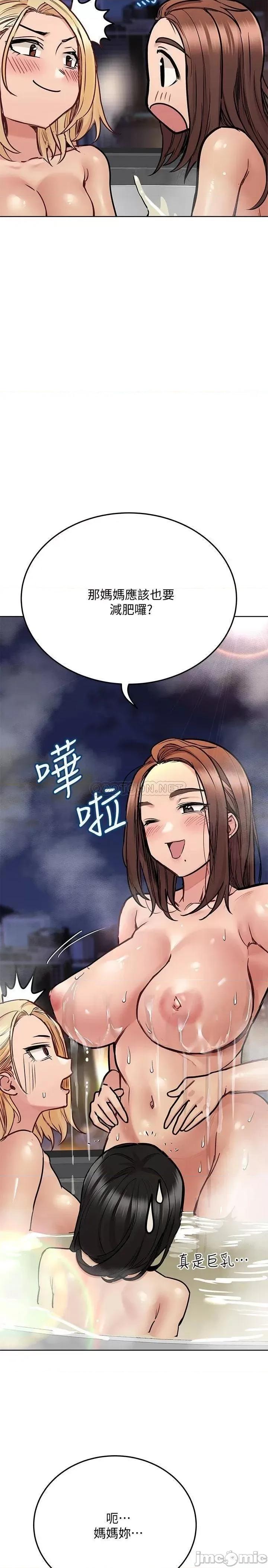 要对妈妈保密唷 要对妈妈保密唷_第40话_-_志钧，一起来泡澡吧 第22页