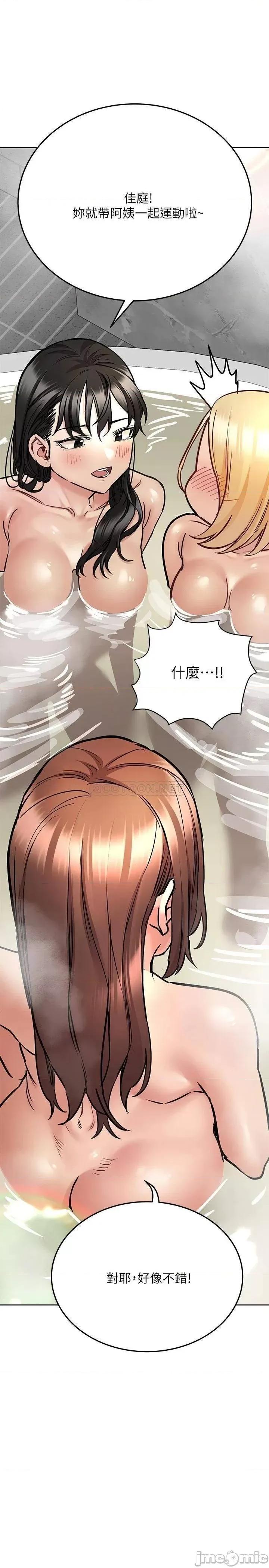 要对妈妈保密唷 要对妈妈保密唷_第40话_-_志钧，一起来泡澡吧 第25页