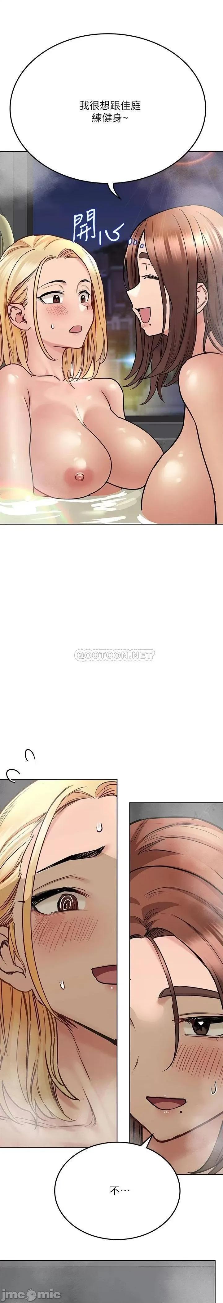 要对妈妈保密唷 要对妈妈保密唷_第40话_-_志钧，一起来泡澡吧 第26页