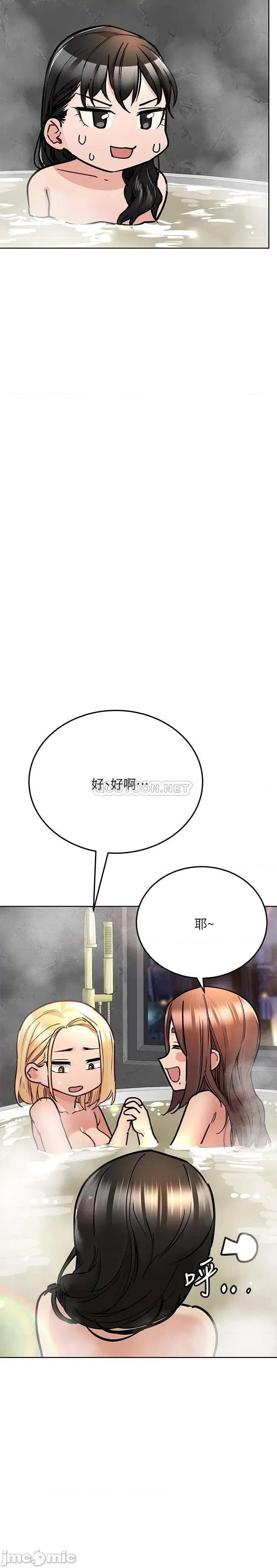 要对妈妈保密唷 要对妈妈保密唷_第40话_-_志钧，一起来泡澡吧 第28页