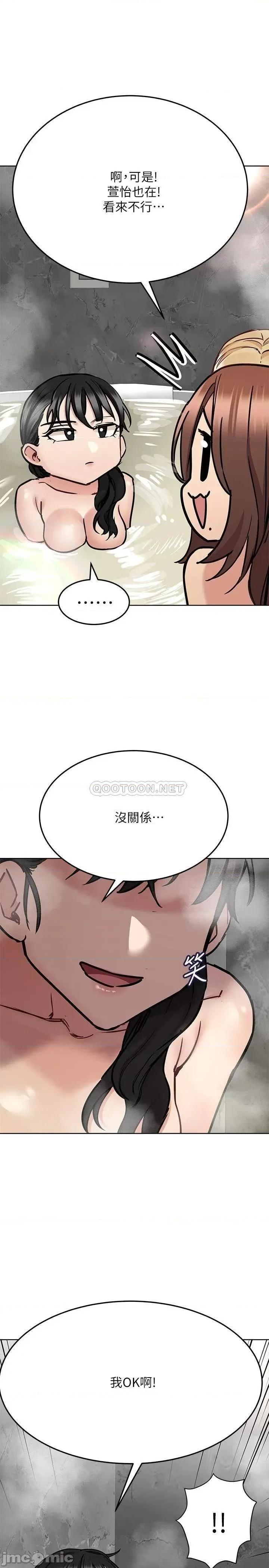 要对妈妈保密唷 要对妈妈保密唷_第40话_-_志钧，一起来泡澡吧 第33页
