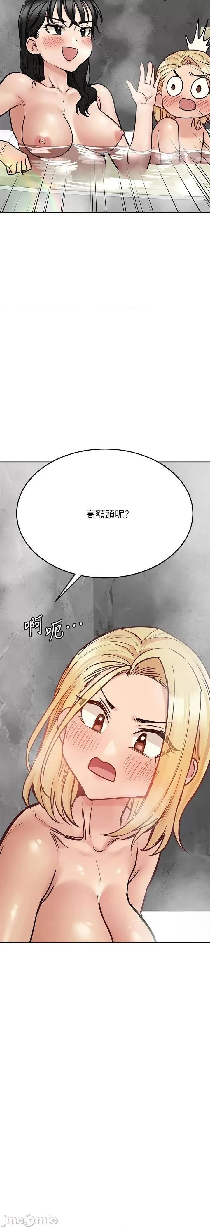 要对妈妈保密唷 要对妈妈保密唷_第40话_-_志钧，一起来泡澡吧 第34页