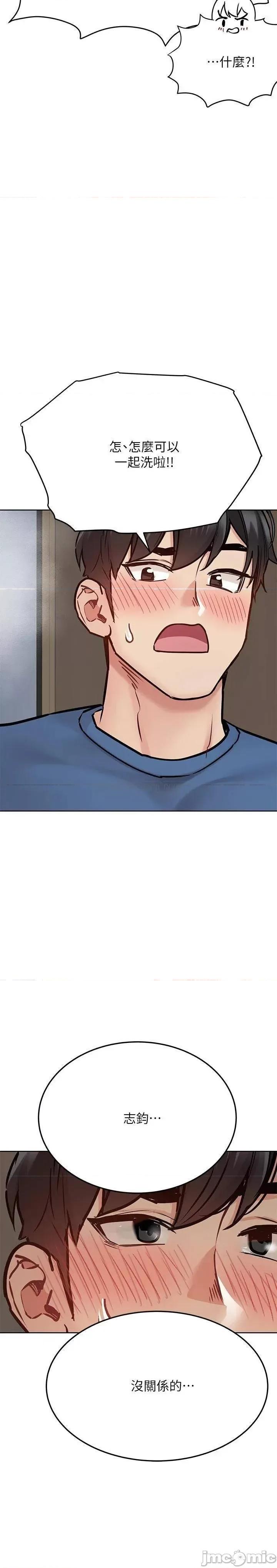 要对妈妈保密唷 要对妈妈保密唷_第40话_-_志钧，一起来泡澡吧 第36页