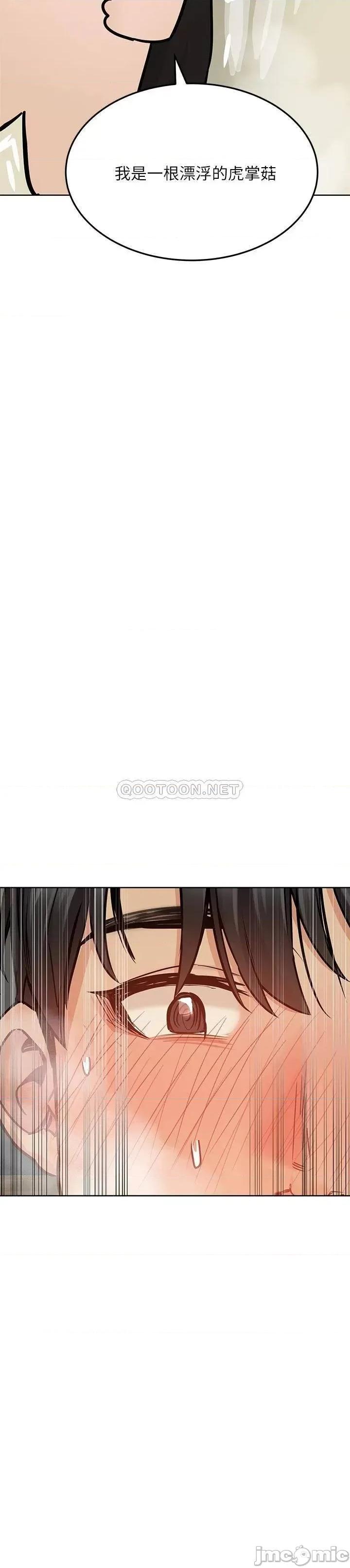 要对妈妈保密唷 要对妈妈保密唷_第40话_-_志钧，一起来泡澡吧 第40页