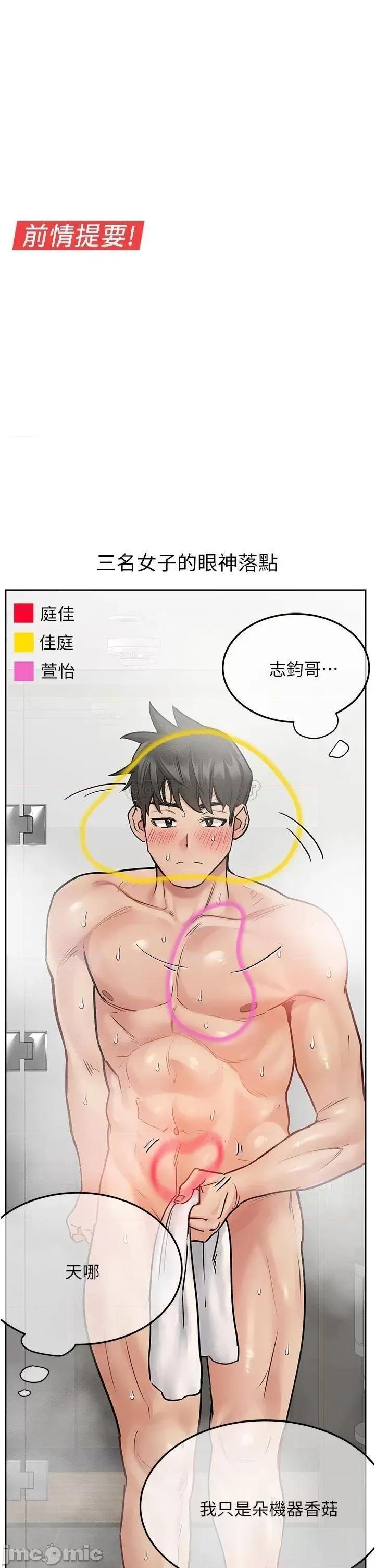 要对妈妈保密唷 要对妈妈保密唷_第41话_-_最「紧密结合」的家人关係 第1页