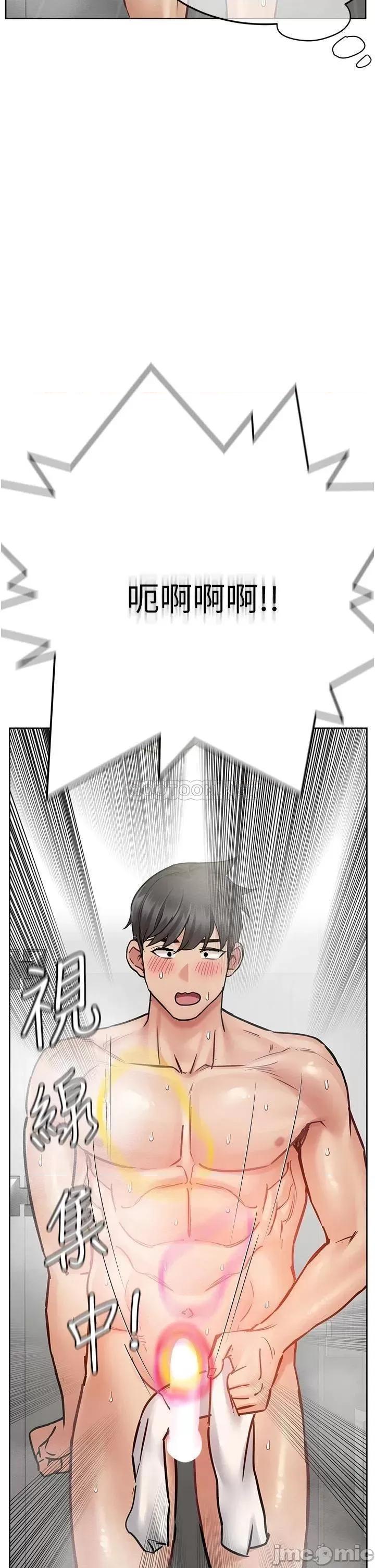 要对妈妈保密唷 要对妈妈保密唷_第41话_-_最「紧密结合」的家人关係 第2页