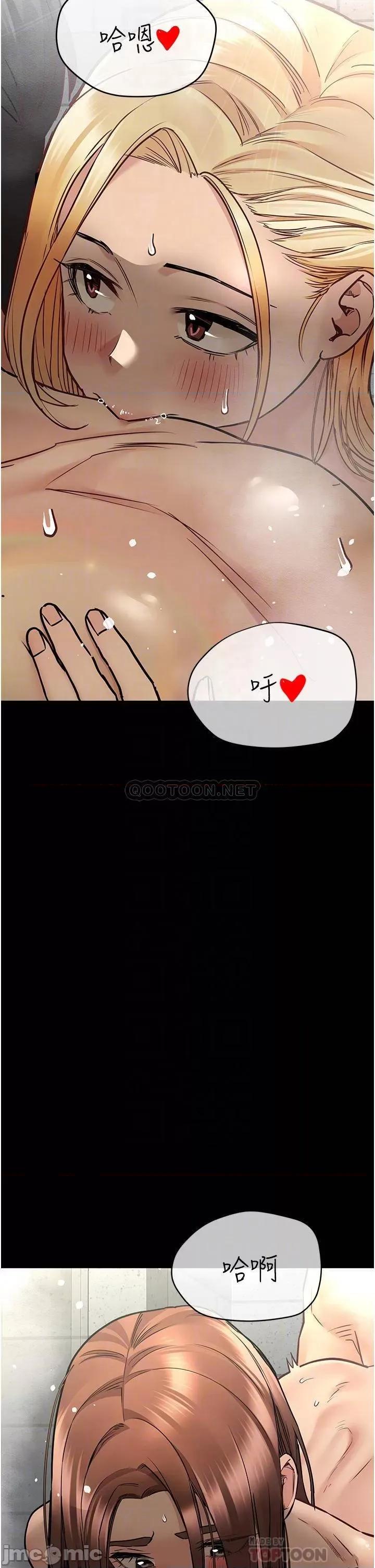 要对妈妈保密唷 要对妈妈保密唷_第41话_-_最「紧密结合」的家人关係 第5页