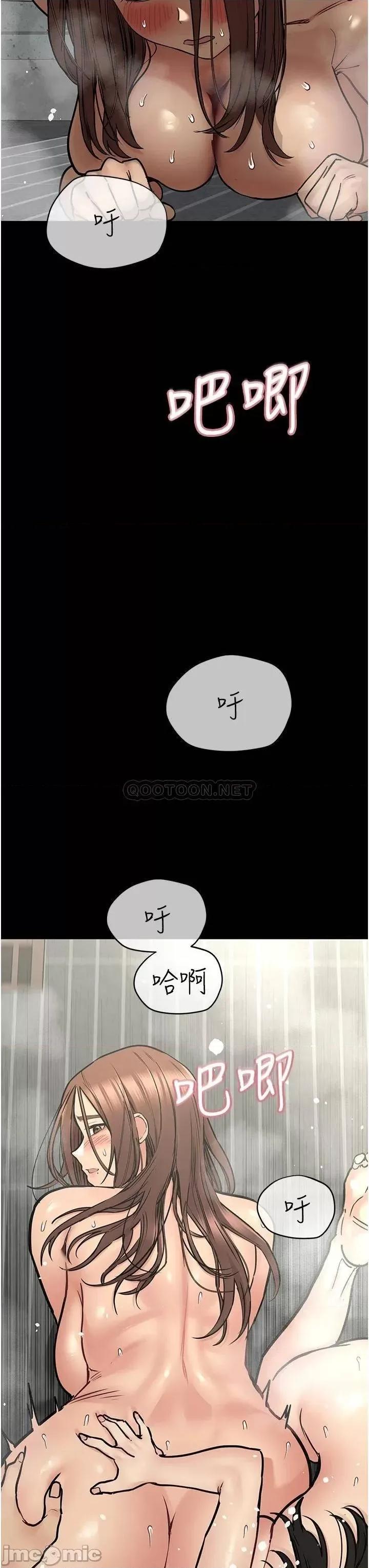 要对妈妈保密唷 要对妈妈保密唷_第41话_-_最「紧密结合」的家人关係 第6页