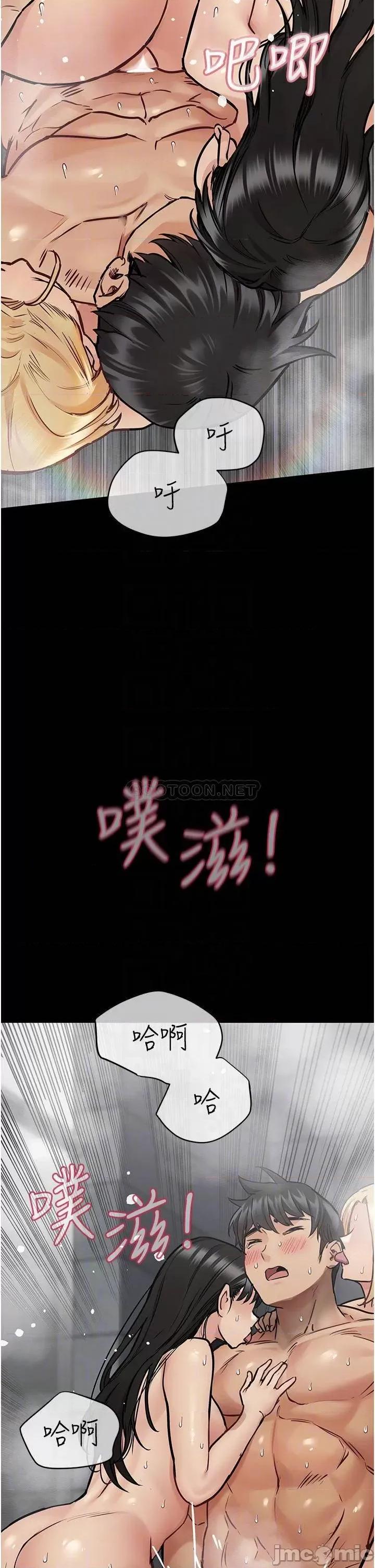 要对妈妈保密唷 要对妈妈保密唷_第41话_-_最「紧密结合」的家人关係 第7页