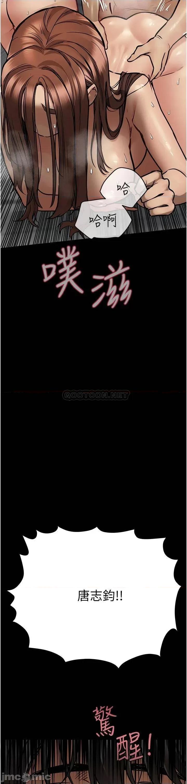 要对妈妈保密唷 要对妈妈保密唷_第41话_-_最「紧密结合」的家人关係 第8页