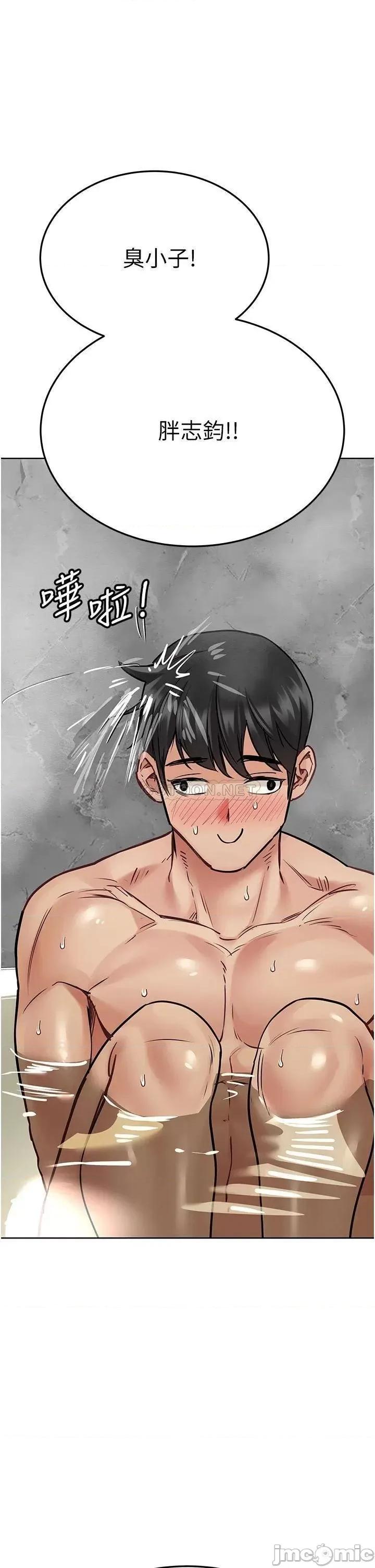 要对妈妈保密唷 要对妈妈保密唷_第41话_-_最「紧密结合」的家人关係 第10页
