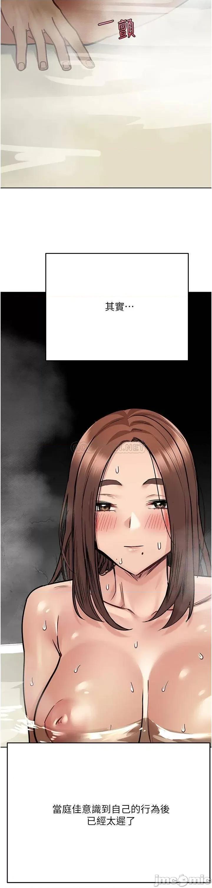 要对妈妈保密唷 要对妈妈保密唷_第41话_-_最「紧密结合」的家人关係 第14页