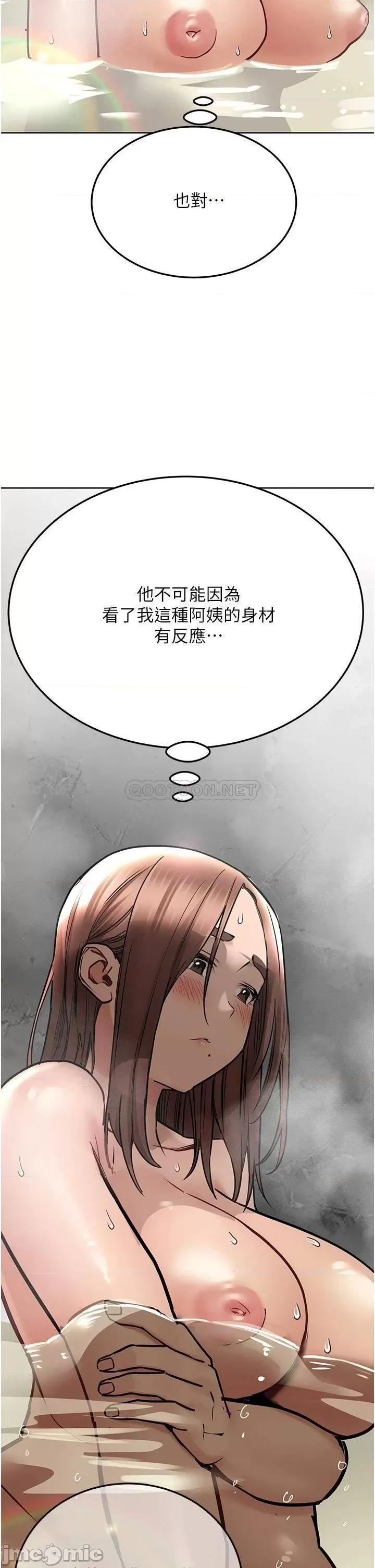要对妈妈保密唷 要对妈妈保密唷_第41话_-_最「紧密结合」的家人关係 第19页