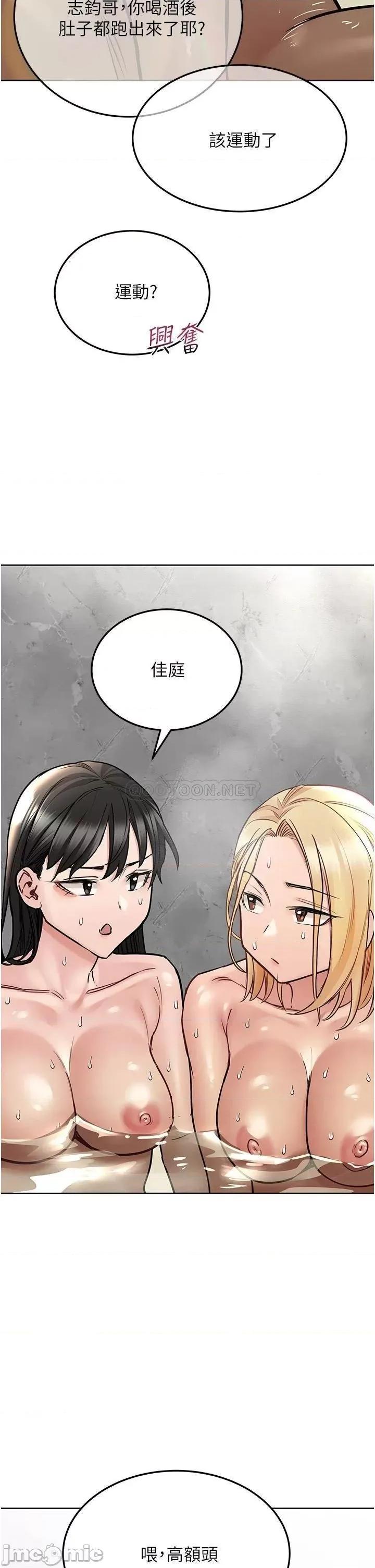 要对妈妈保密唷 要对妈妈保密唷_第41话_-_最「紧密结合」的家人关係 第20页