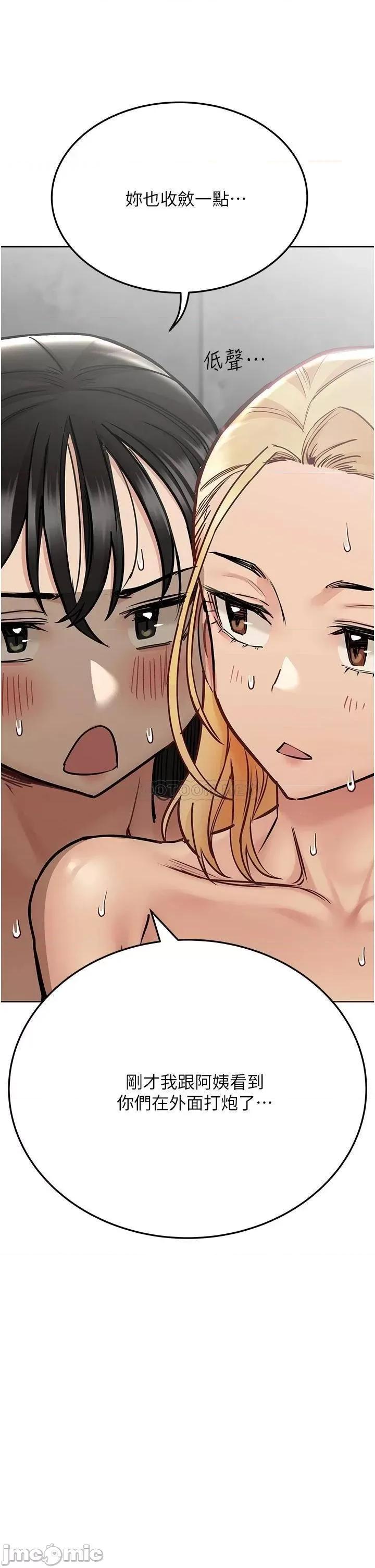 要对妈妈保密唷 要对妈妈保密唷_第41话_-_最「紧密结合」的家人关係 第22页