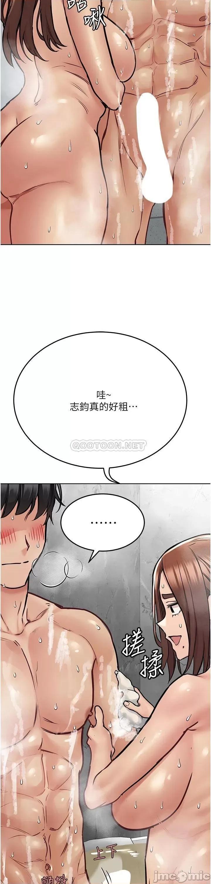 要对妈妈保密唷 要对妈妈保密唷_第41话_-_最「紧密结合」的家人关係 第35页