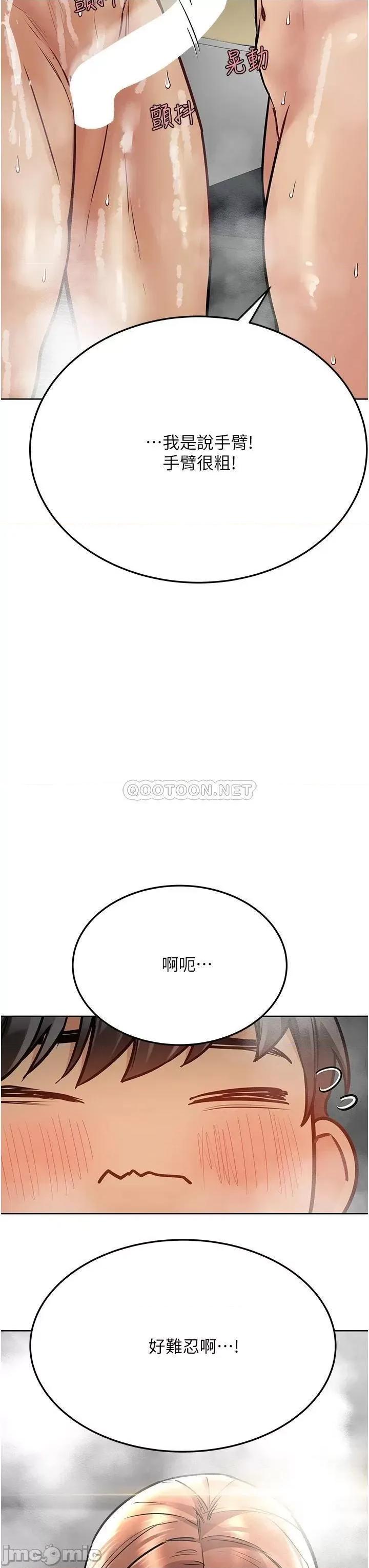 要对妈妈保密唷 要对妈妈保密唷_第41话_-_最「紧密结合」的家人关係 第36页