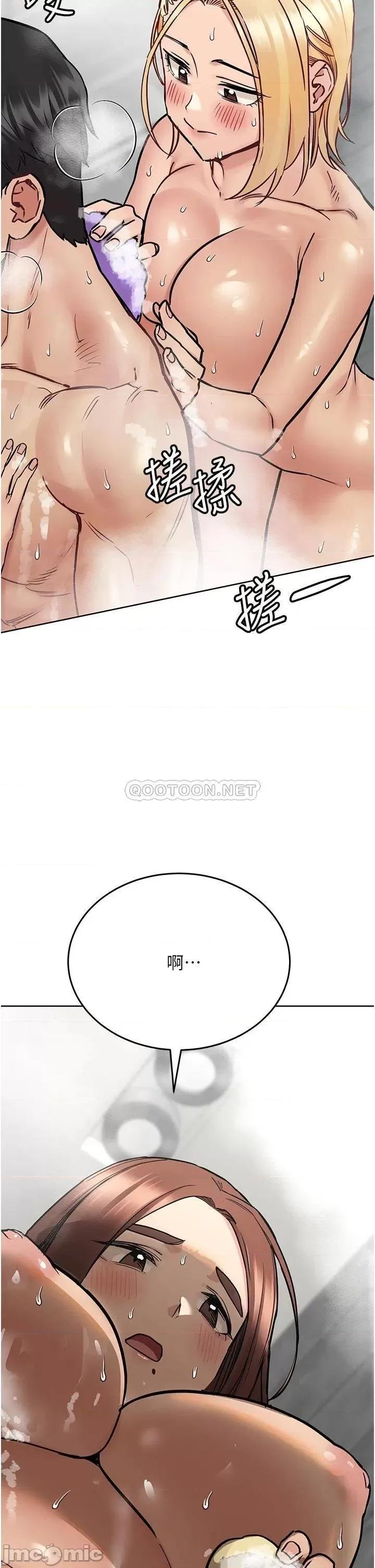 要对妈妈保密唷 要对妈妈保密唷_第41话_-_最「紧密结合」的家人关係 第40页
