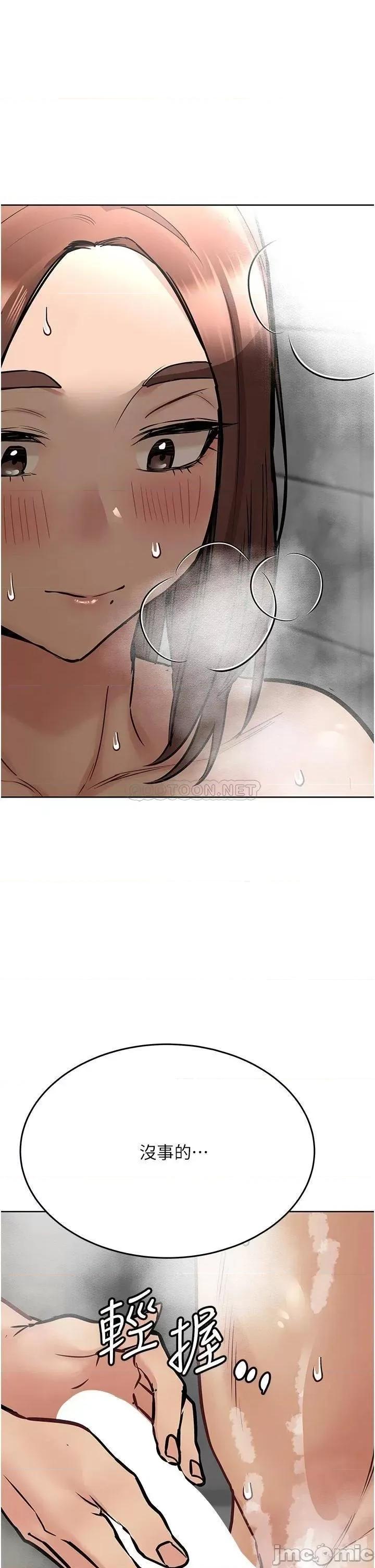 要对妈妈保密唷 要对妈妈保密唷_第41话_-_最「紧密结合」的家人关係 第43页