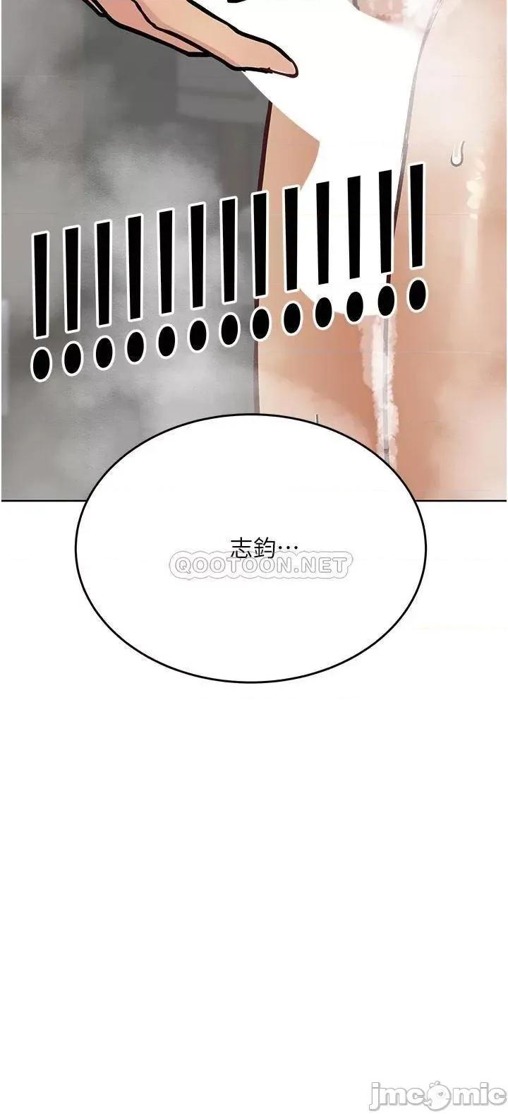 要对妈妈保密唷 要对妈妈保密唷_第41话_-_最「紧密结合」的家人关係 第44页