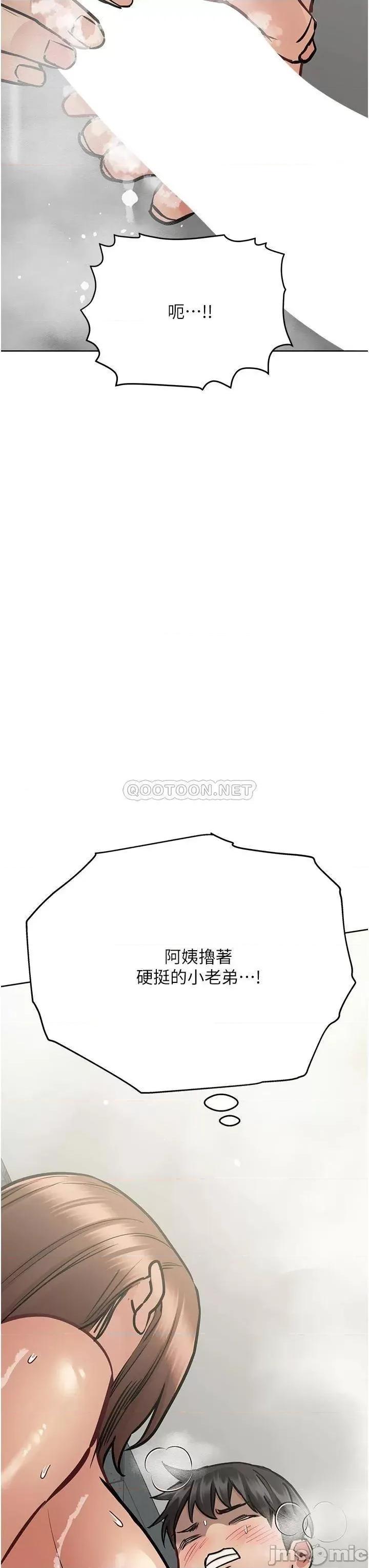 要对妈妈保密唷 要对妈妈保密唷_第41话_-_最「紧密结合」的家人关係 第47页