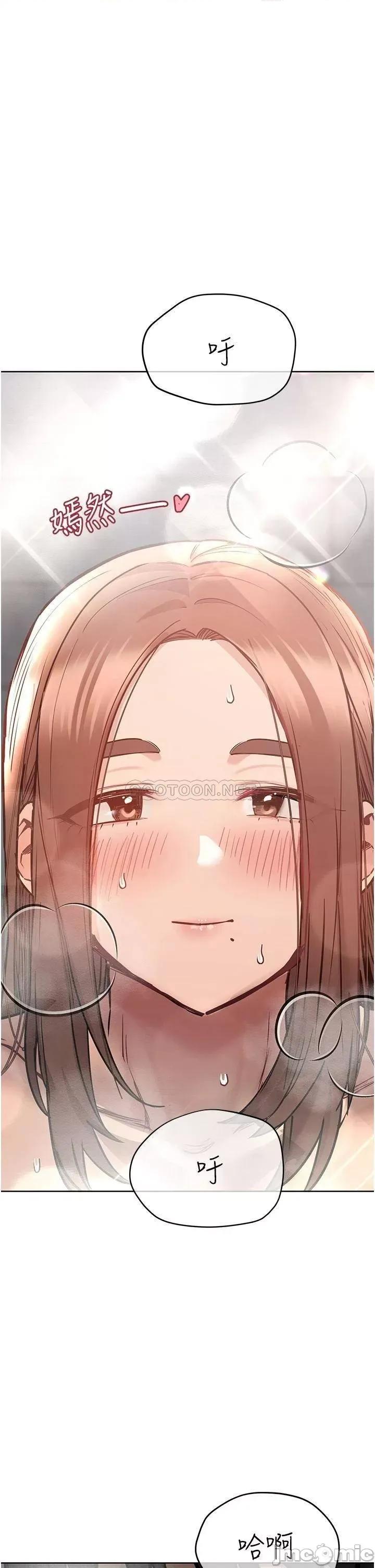 要对妈妈保密唷 要对妈妈保密唷_第41话_-_最「紧密结合」的家人关係 第50页