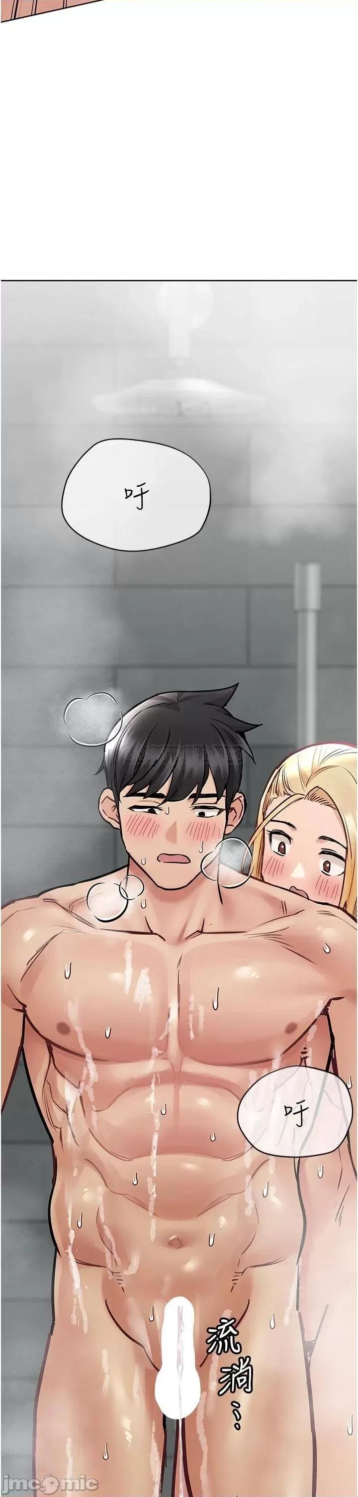 要对妈妈保密唷 要对妈妈保密唷_第41话_-_最「紧密结合」的家人关係 第53页