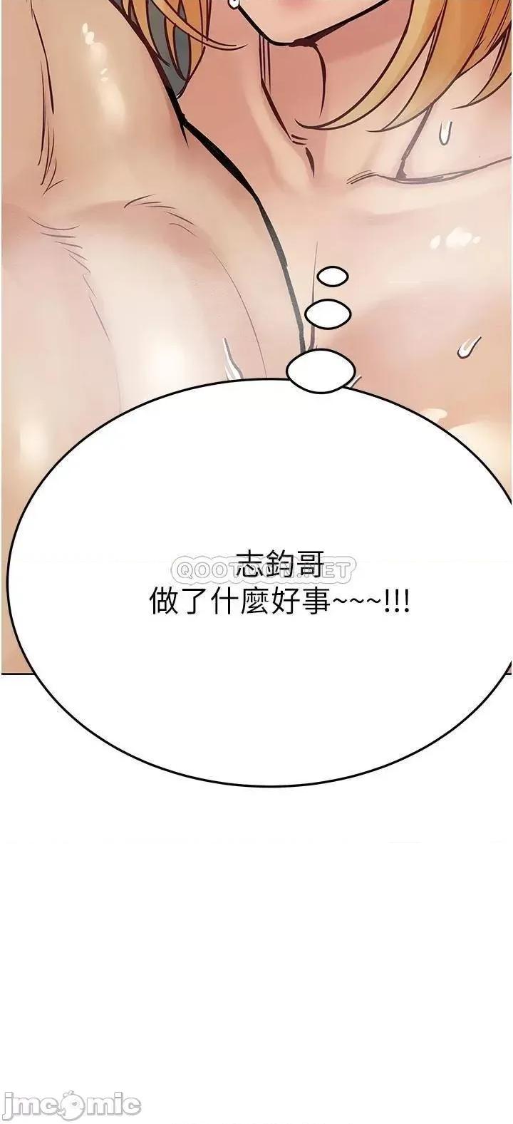 要对妈妈保密唷 要对妈妈保密唷_第41话_-_最「紧密结合」的家人关係 第55页
